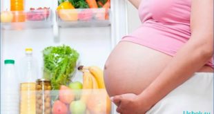 питание беременной и кормящей женщины
