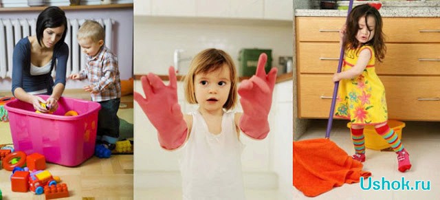 Как приучить ребенка к домашнему труду. Уборка комнаты...