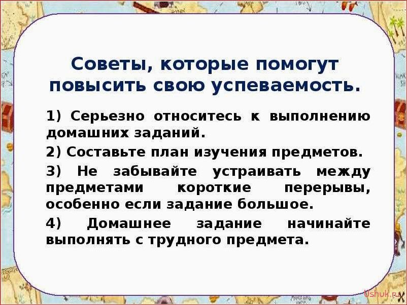 Как помочь ребенку выполнять домашнее задание: 5 советов