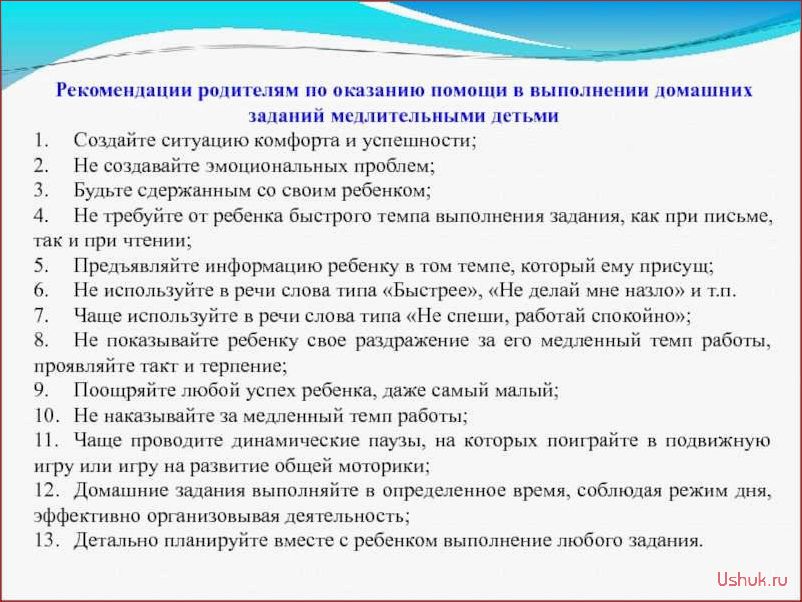 Как помочь ребенку выполнять домашнее задание: 5 советов