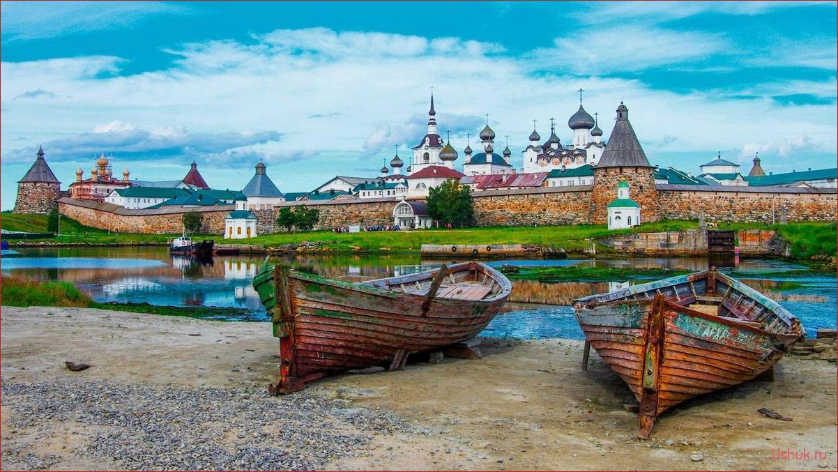 Соловецкий монастырь в Архангельской области — откройте для себя уникальное место для туризма и путешествий