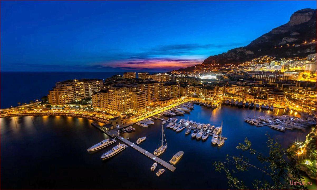 Монако — идеальное место для роскошного отдыха и захватывающих приключений на фоне захватывающей красоты природы и богатой истории