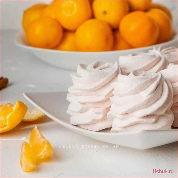 Мандариновый зефир — нежное лакомство с ярким вкусом и ароматом свежих мандаринов 