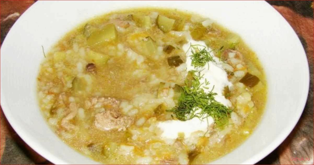 Как приготовить вкуснейший рассольник с рисом и огурцами  