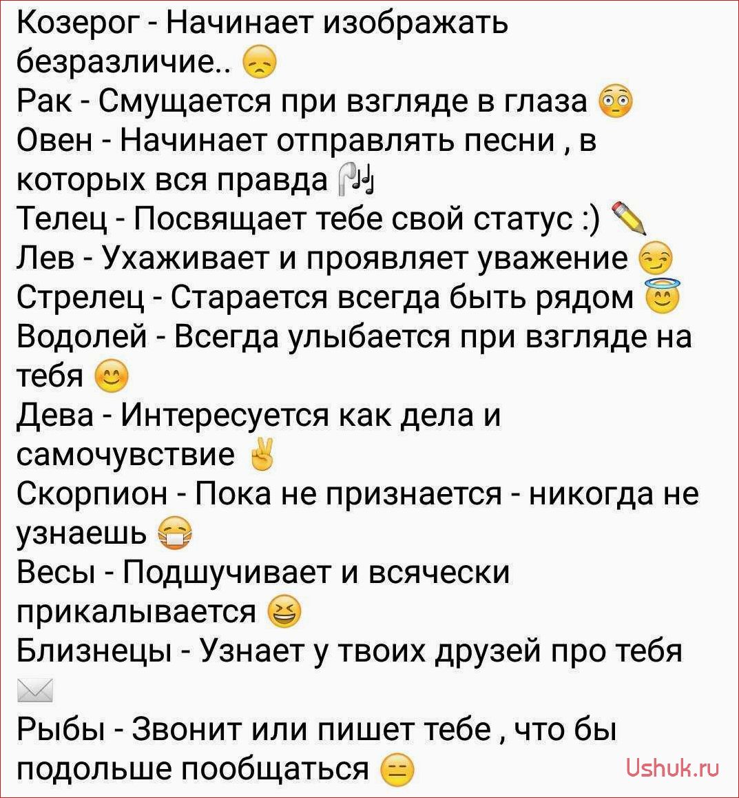 Как понять что мужчина влюблен — 10 проверенных способов