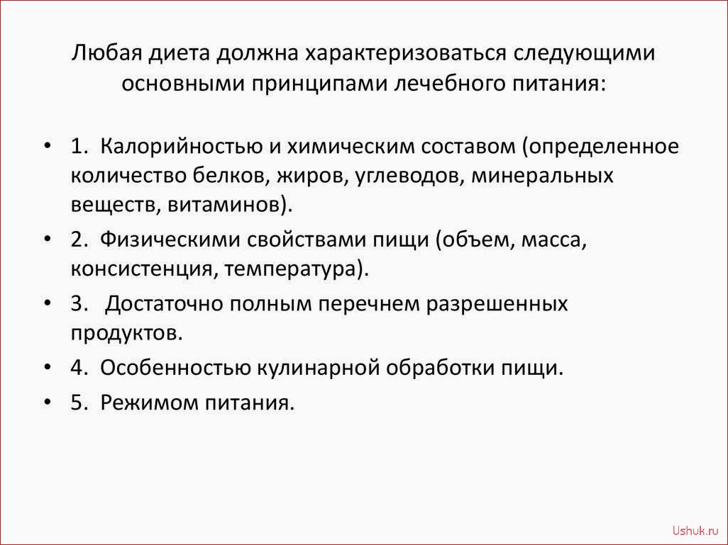 Принципы построения диеты: советы и рекомендации