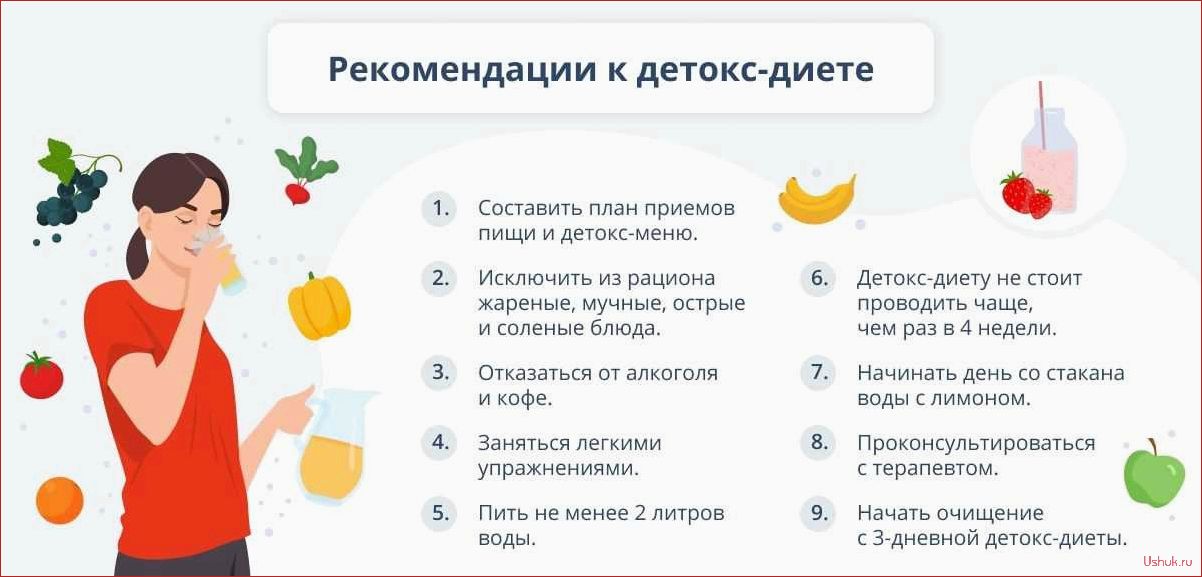 (очищающие, диеты, полезные, советы, рецепты) Очищающие диеты: полезные советы и рецепты для эффективного очищения организма