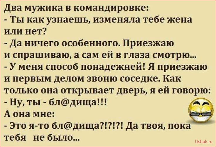 (признаки, измены, мужа, точно, понять) Признаки измены мужа: как точно понять изменяет ли муж