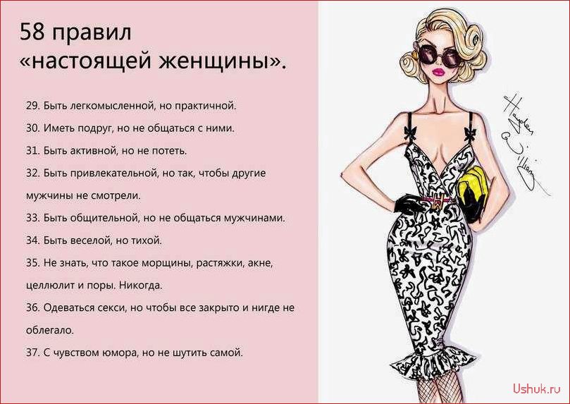 (стать, привлекательной, мужчин, полезные, советы) Как стать привлекательной для мужчин: полезные советы