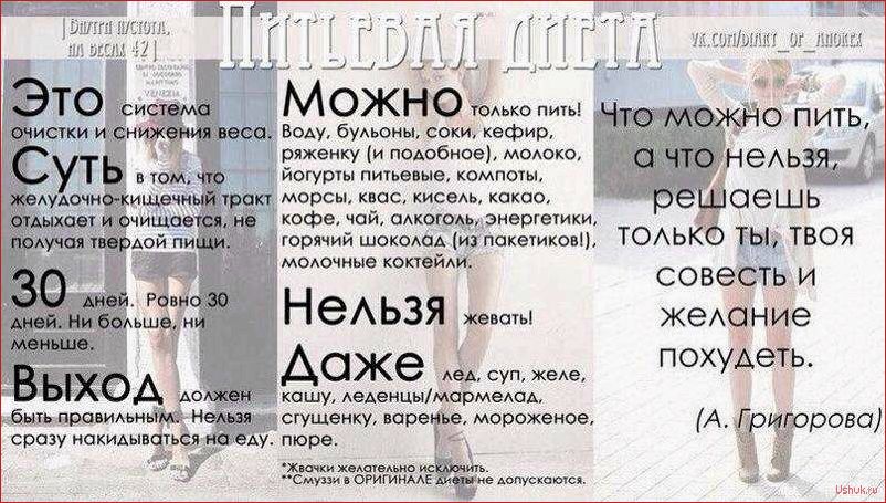 Питьевая диета: как похудеть без голода и стресса