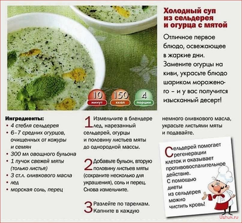 Суповая диета: меню, рецепты и результаты