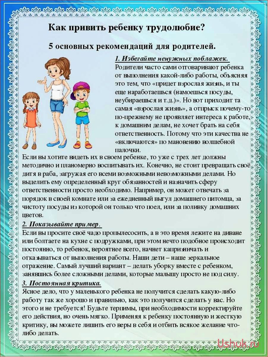 (привить, ребенку, правильное, отношение, домашним) Как привить ребенку правильное отношение к домашним заданиям