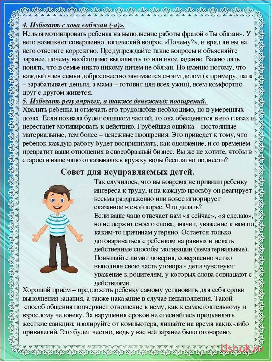 (привить, ребенку, правильное, отношение, домашним) Как привить ребенку правильное отношение к домашним заданиям