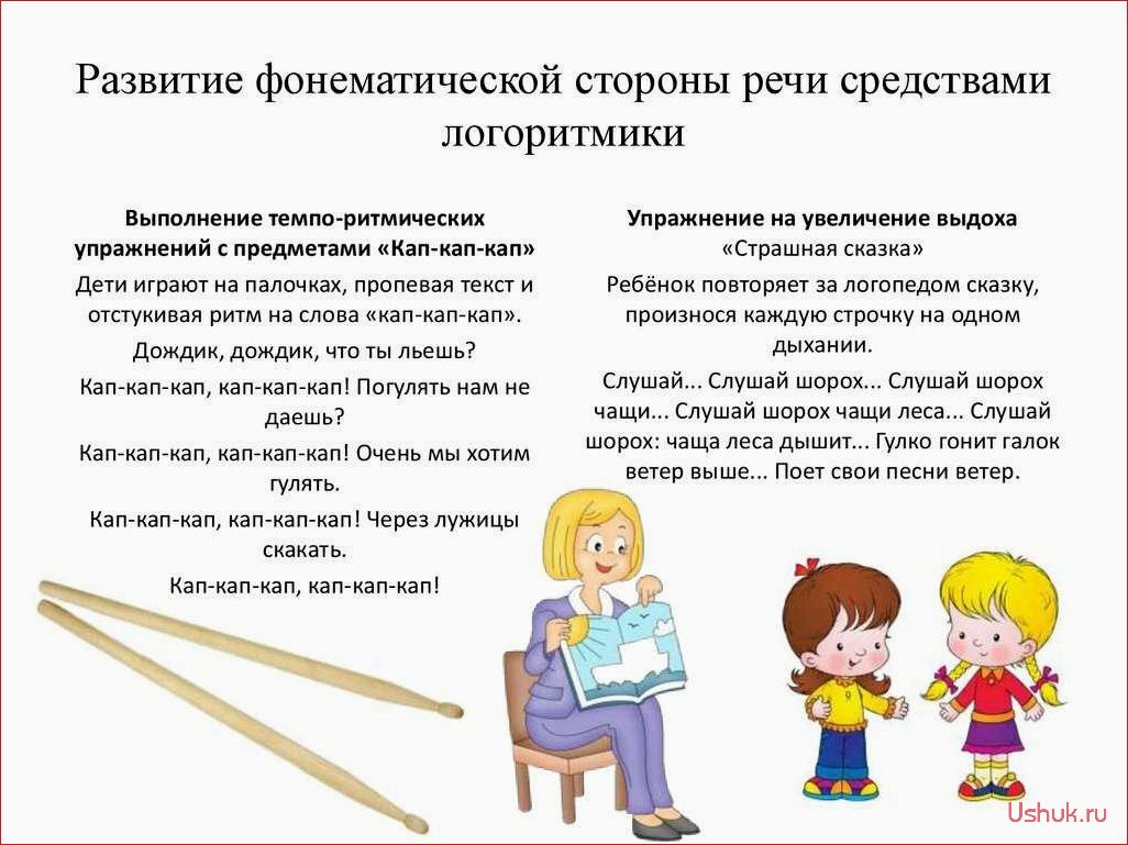 Упражнения для развития речи ребенка