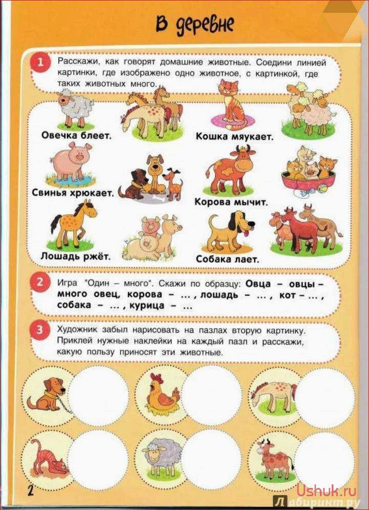 Упражнения для развития речи ребенка