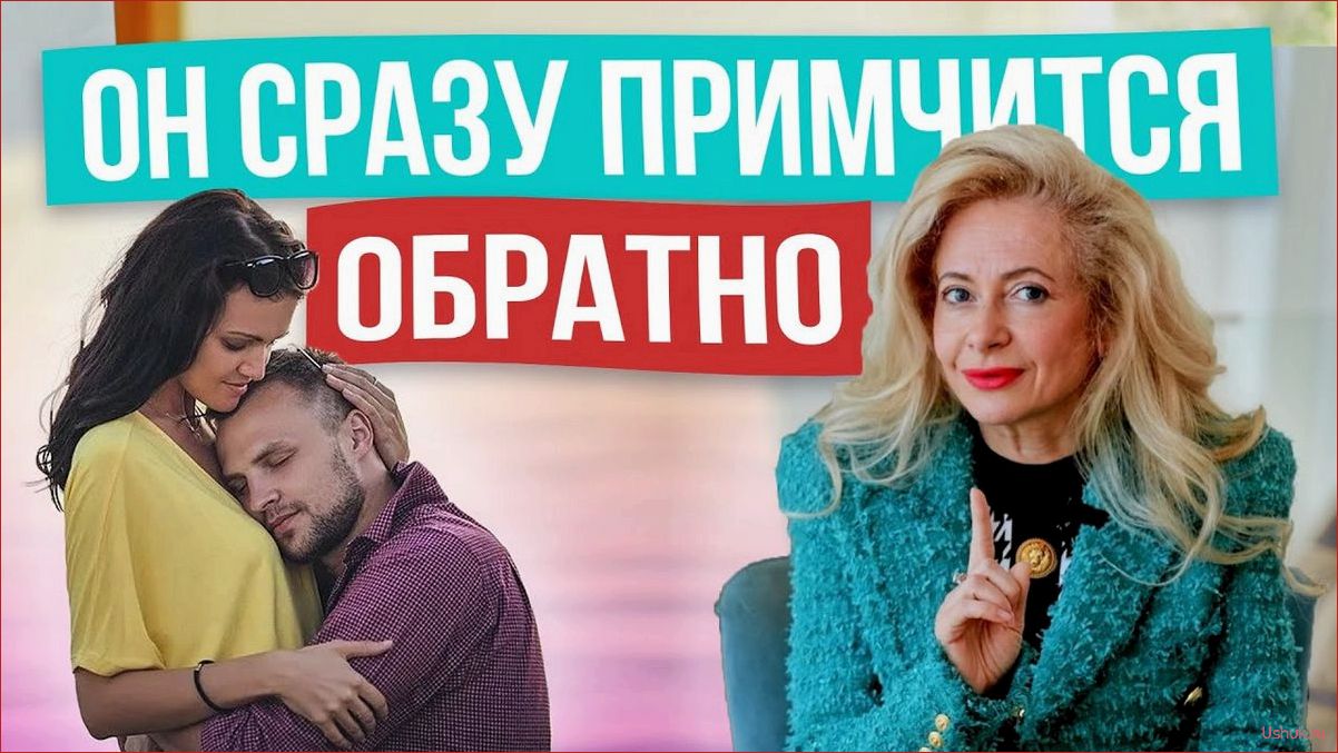 (вернуть, мужчину, правил, поведения) Как вернуть мужчину: 5 правил поведения
