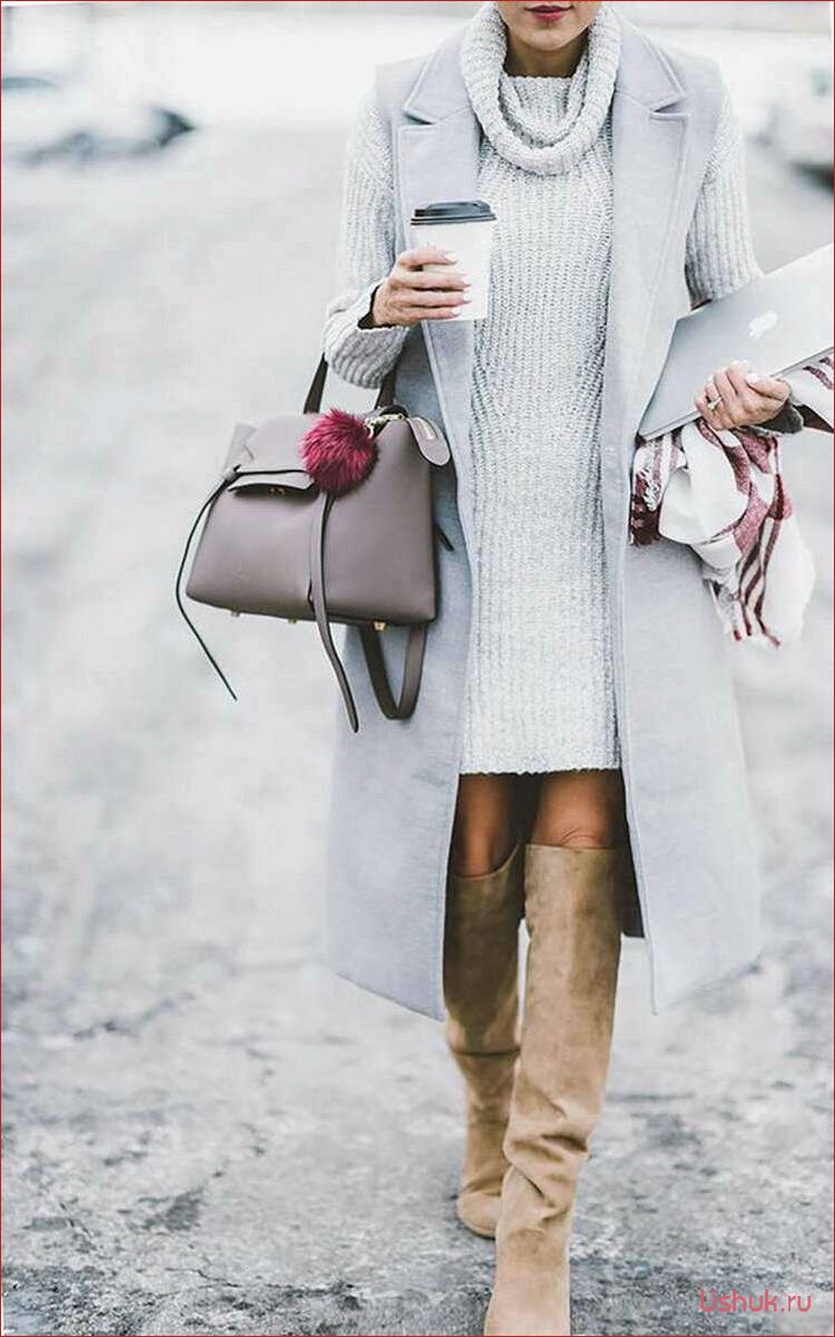 Что носить зимой 2024 — 12 модных образов на заметку