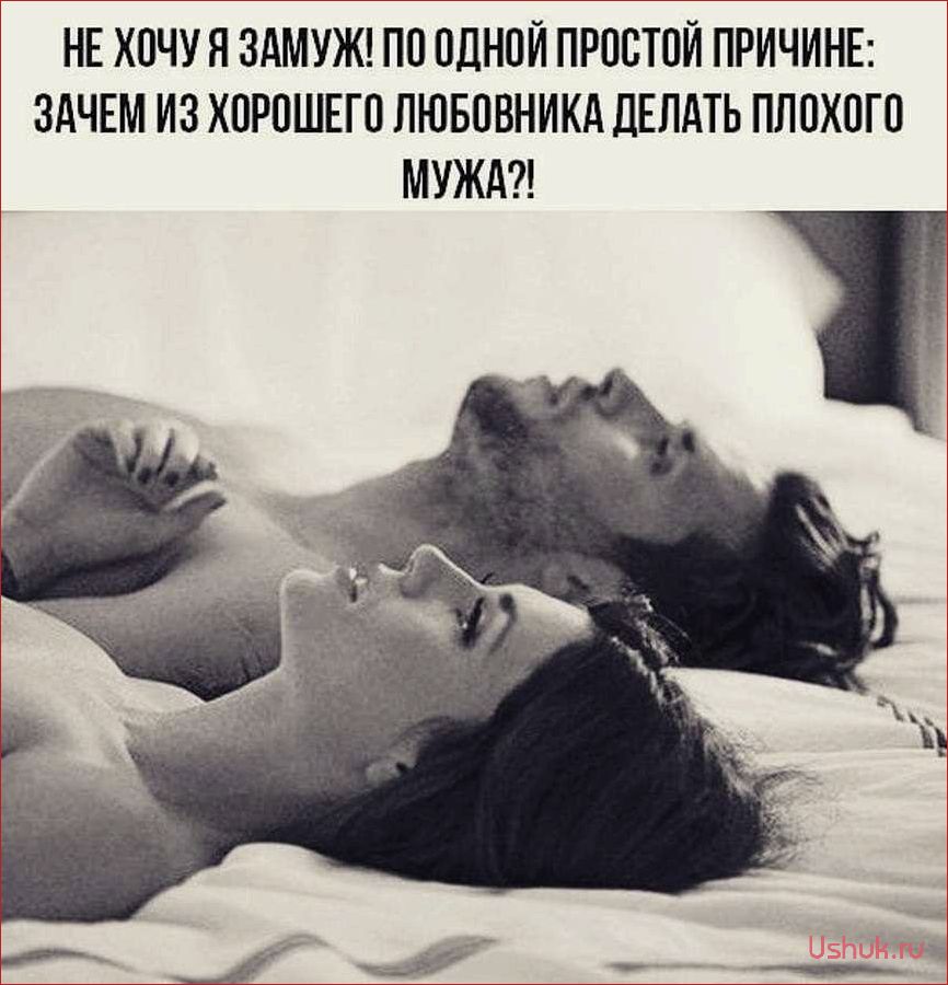 Жена и любовница — 5 главных женских ошибок