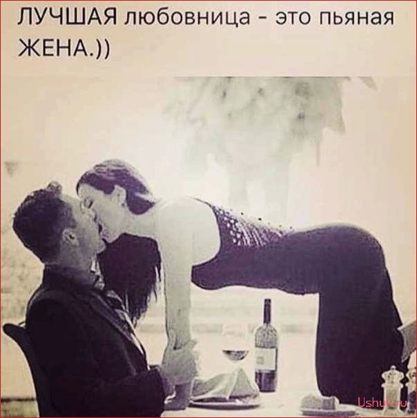 Жена и любовница — 5 главных женских ошибок