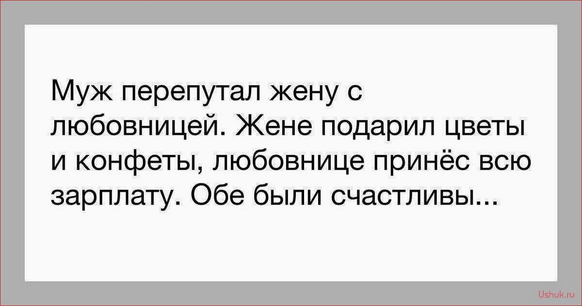 Жена и любовница — 5 главных женских ошибок