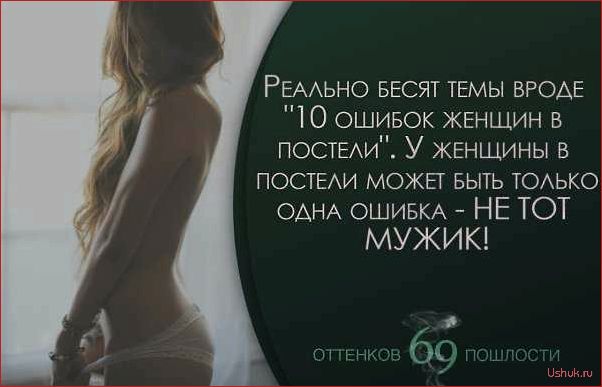 Жена и любовница — 5 главных женских ошибок