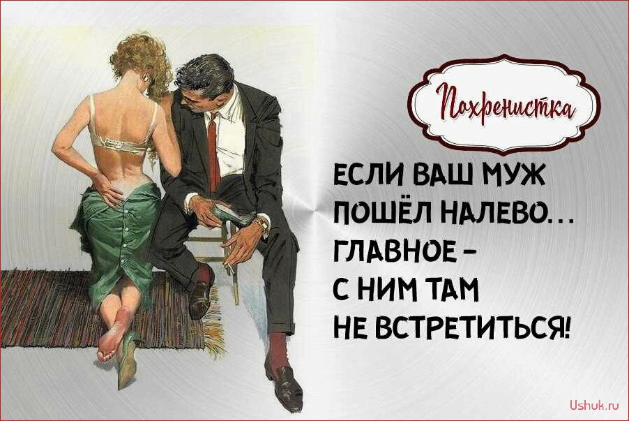 Жена и любовница — 5 главных женских ошибок